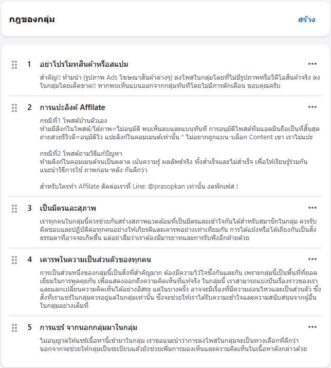 ฝัน.png