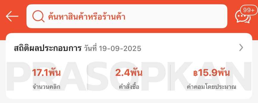 prasopkan_price.jpg