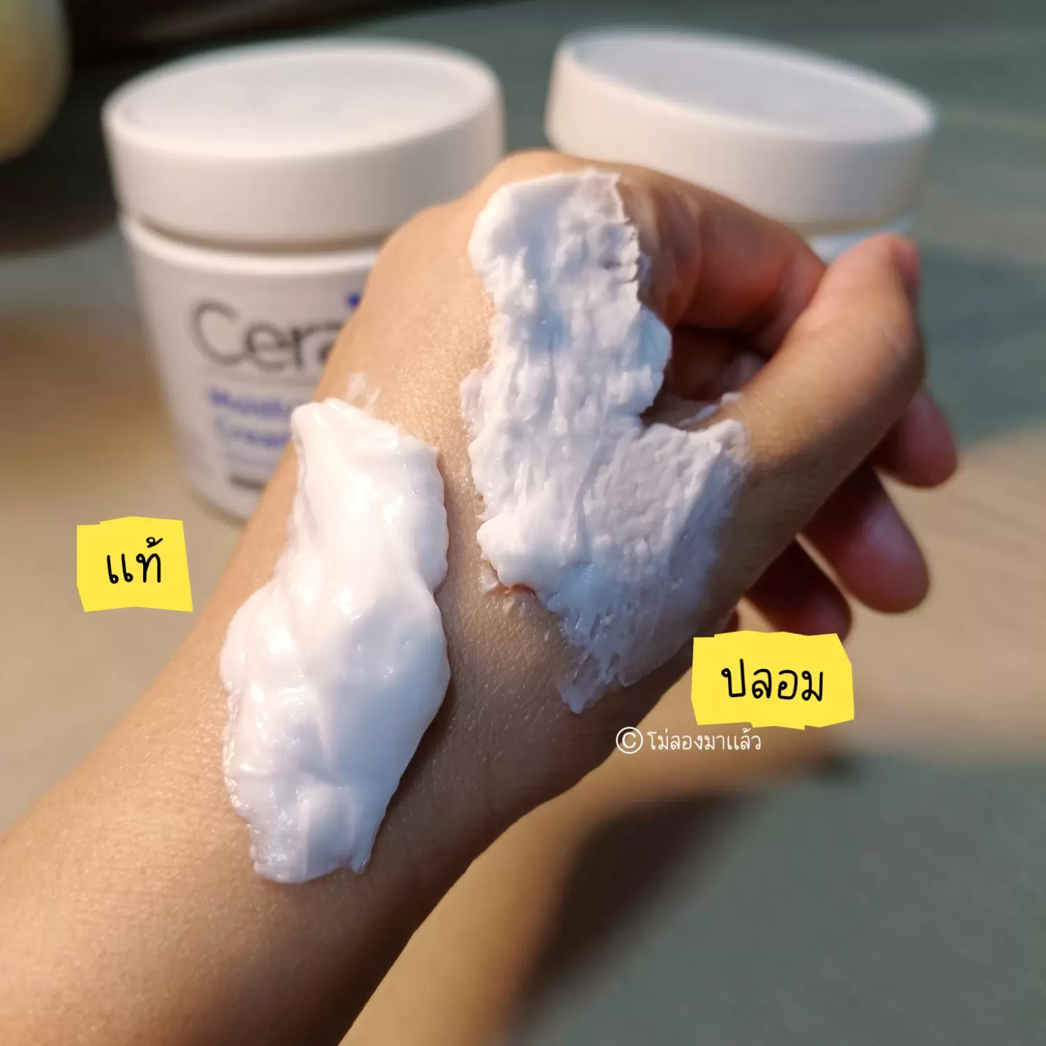 เตือนภัย ครีม Cerave ปลอม